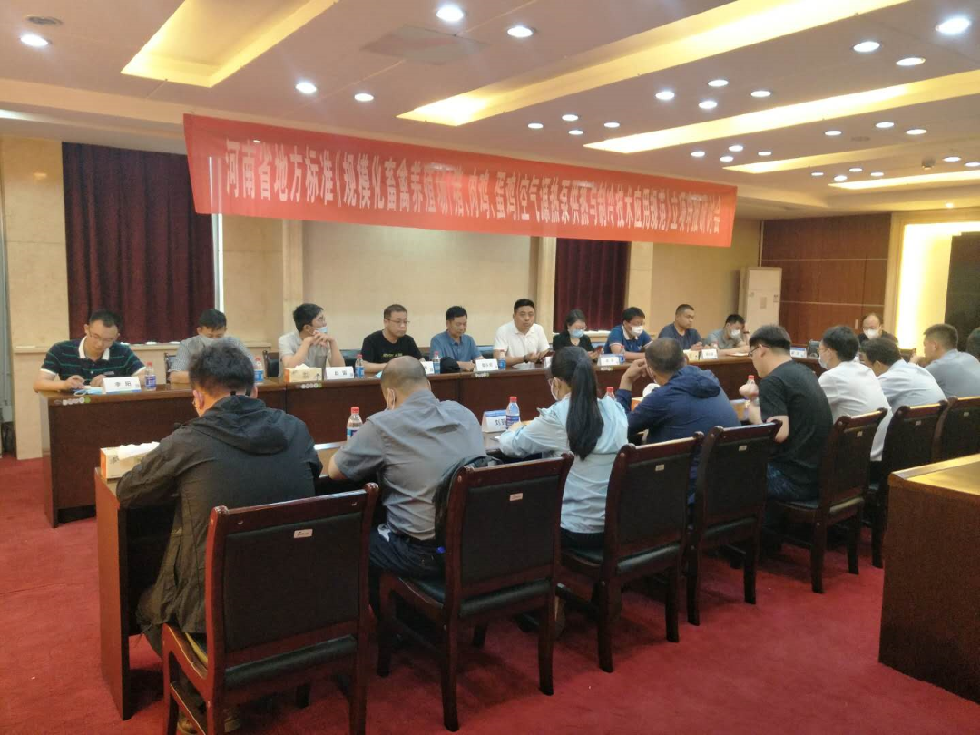 河南省地方標(biāo)準(zhǔn)《規(guī)模化畜禽養(yǎng)殖場(chǎng)（豬、肉雞、蛋雞）空氣源熱泵供熱與制冷技術(shù)應(yīng)用規(guī)范》